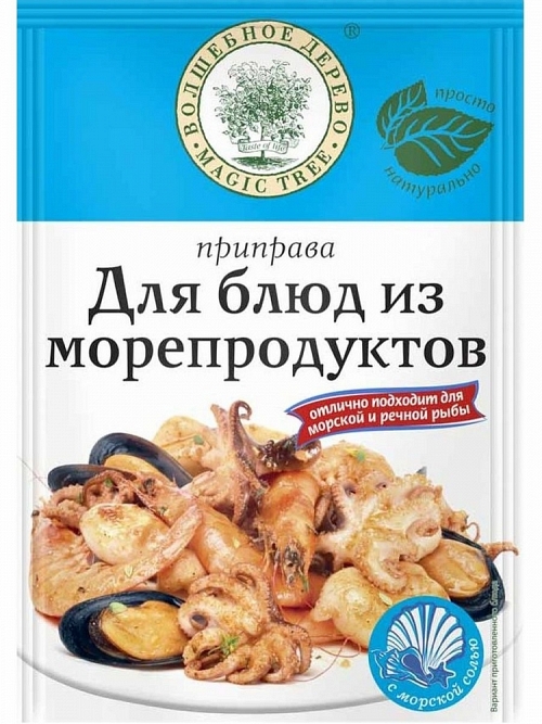 Приправа для блюд из морепродуктов 30 г